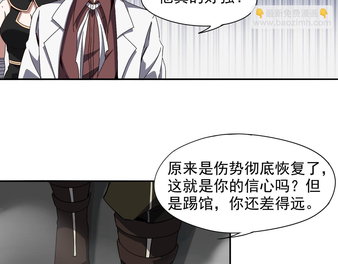 第七话 踢都踢了！(1/3)-第8话