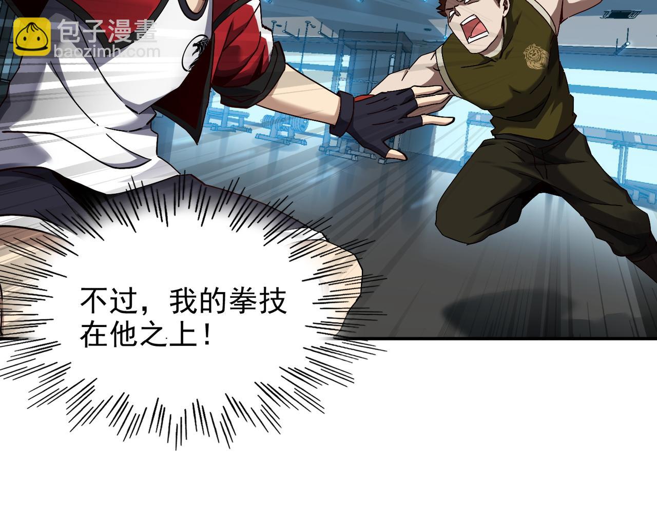 第七话 踢都踢了！(1/3)-第8话