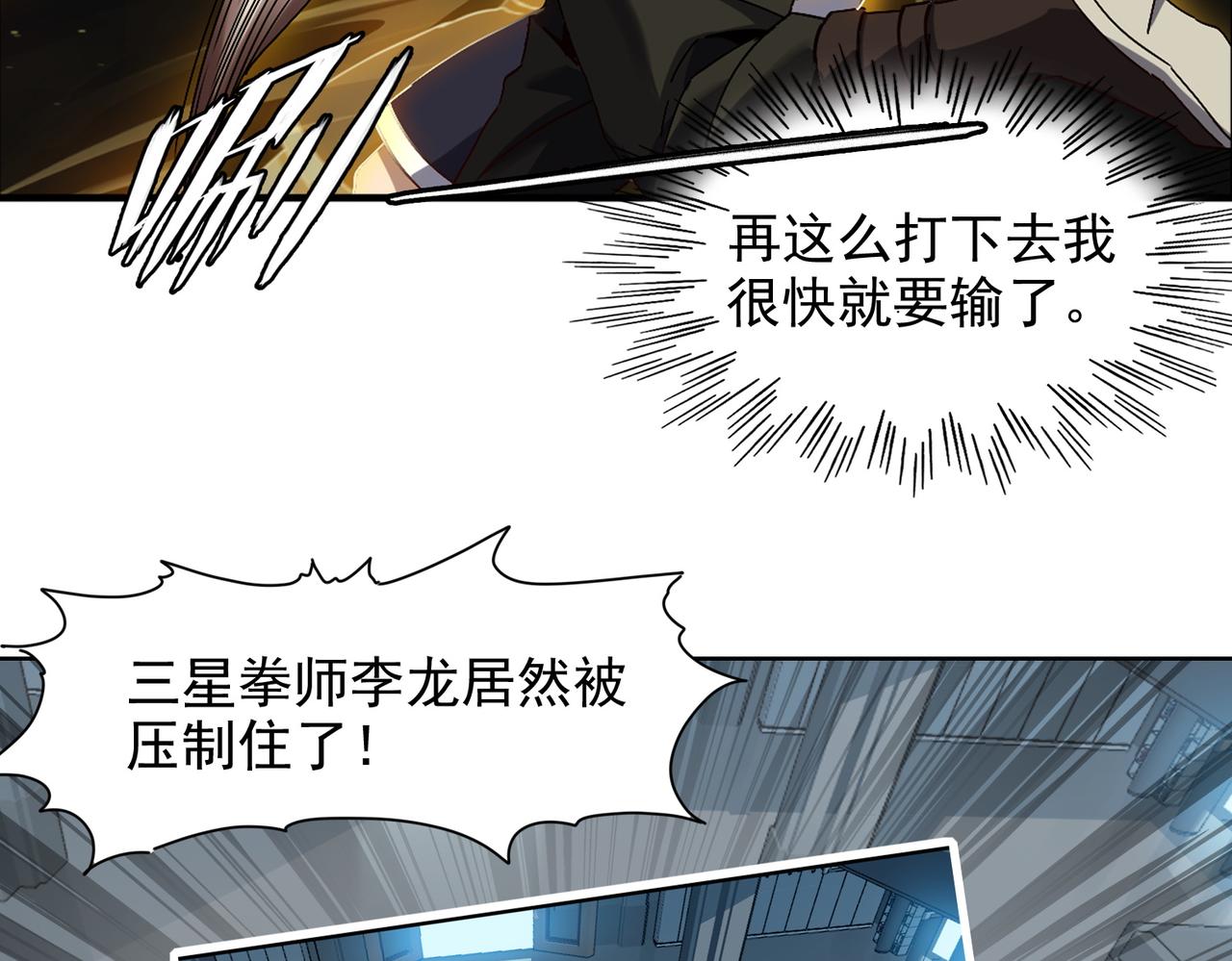 第七话 踢都踢了！(1/3)-第8话