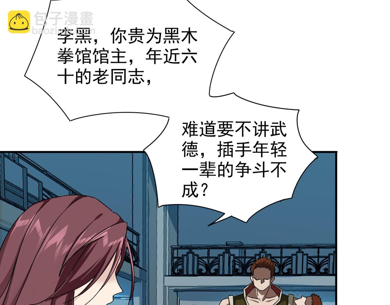 第七话 踢都踢了！(1/3)-第8话