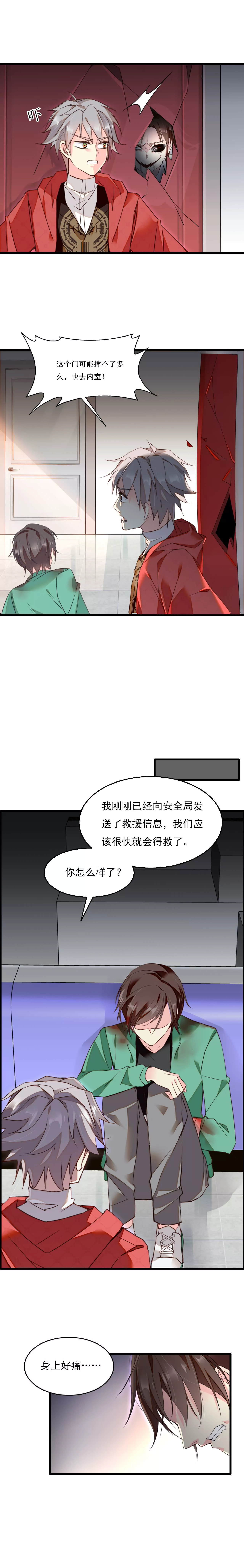 刈區修習事 - 02話 - 3