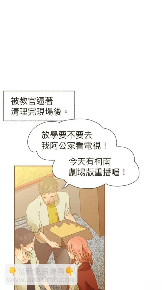 依然燦爛 - 第15話(1/2) - 6