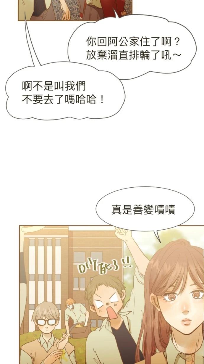 依然燦爛 - 第15話(1/2) - 7