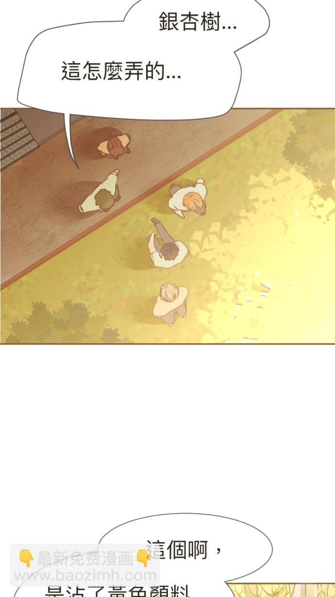 依然燦爛 - 第15話(1/2) - 3