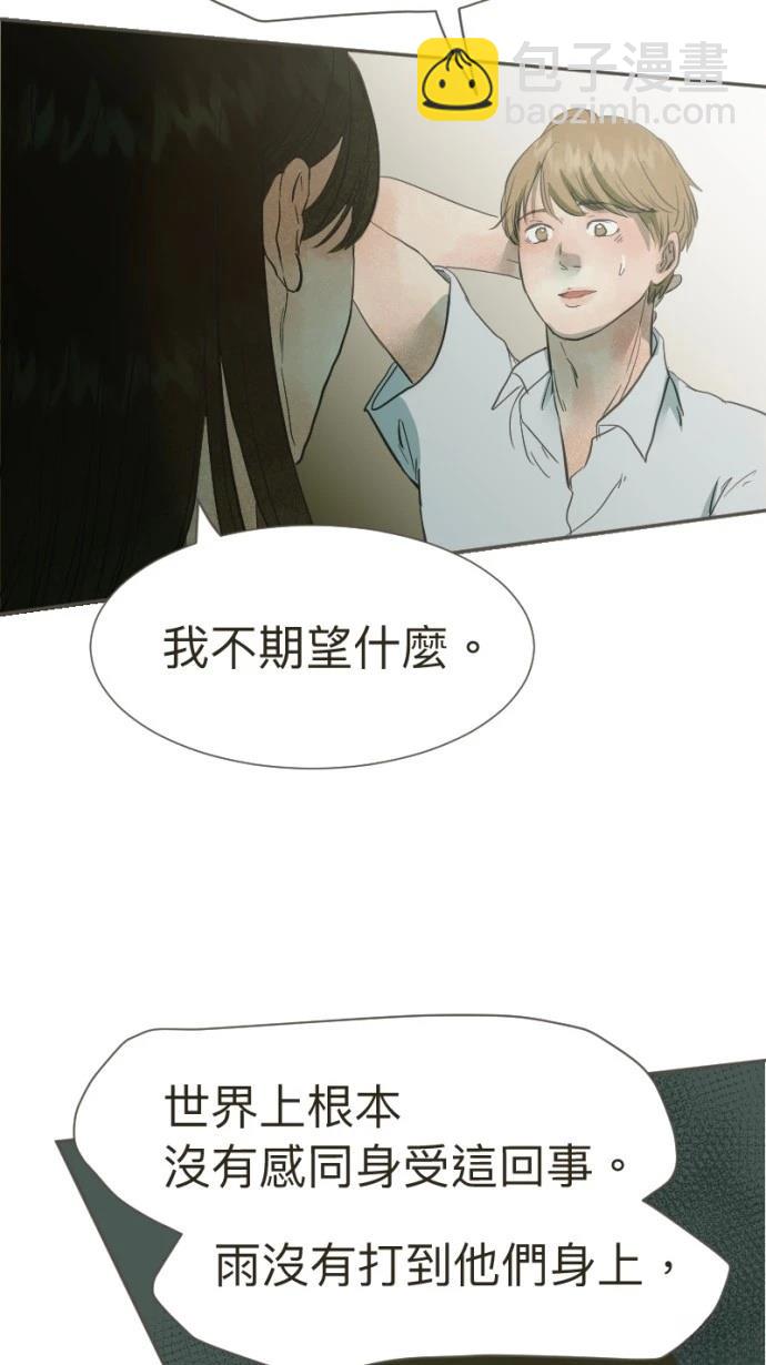 依然燦爛 - 第15話(1/2) - 7