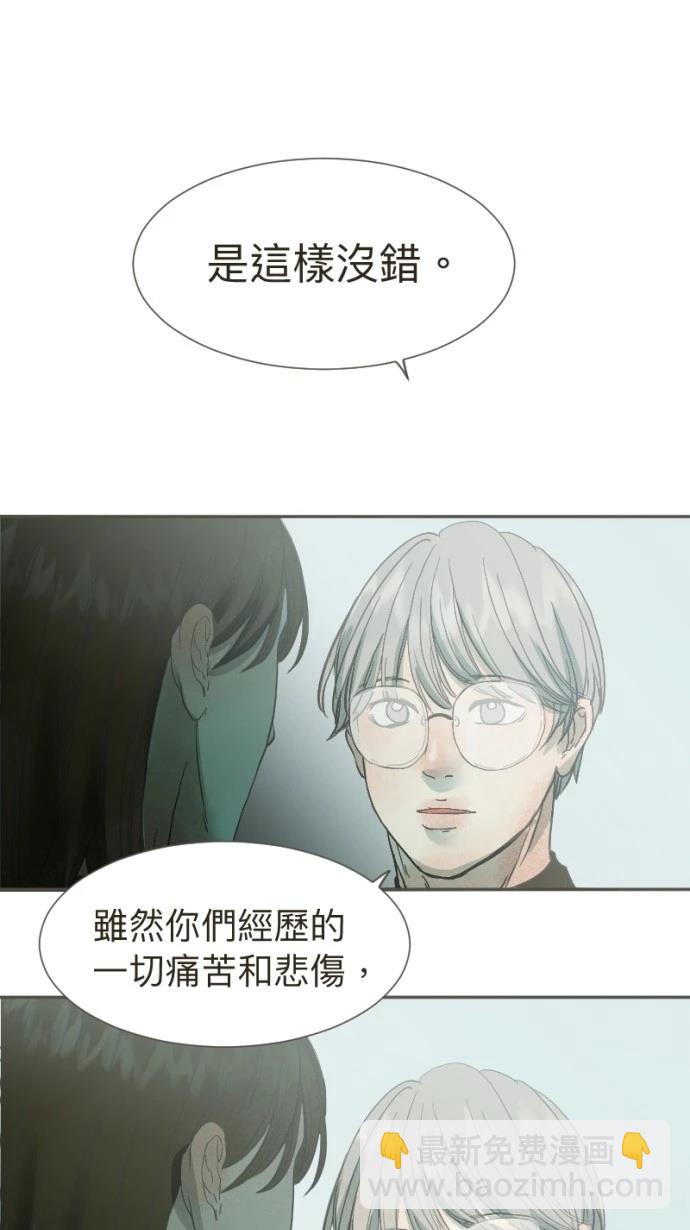 依然燦爛 - 第15話(1/2) - 1