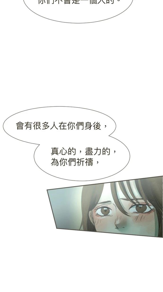 依然燦爛 - 第15話(2/2) - 1