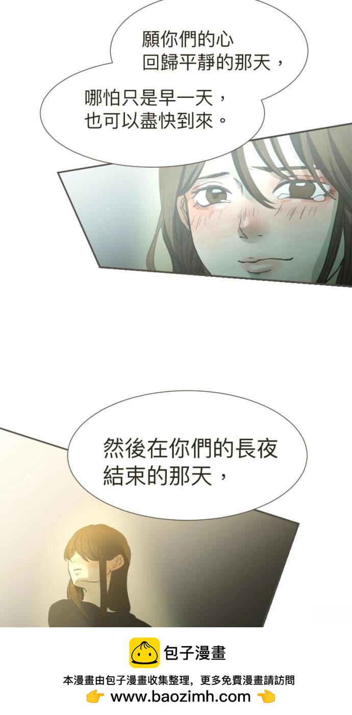 依然燦爛 - 第15話(2/2) - 2