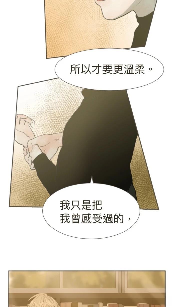 依然燦爛 - 第15話(2/2) - 3