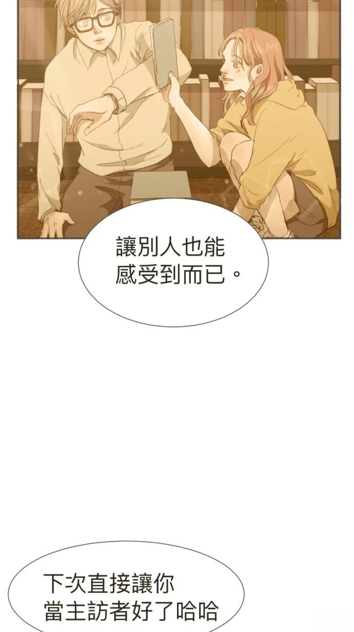 依然燦爛 - 第15話(2/2) - 4