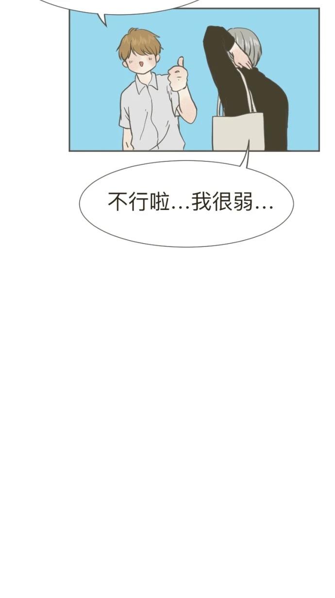 依然燦爛 - 第15話(2/2) - 5