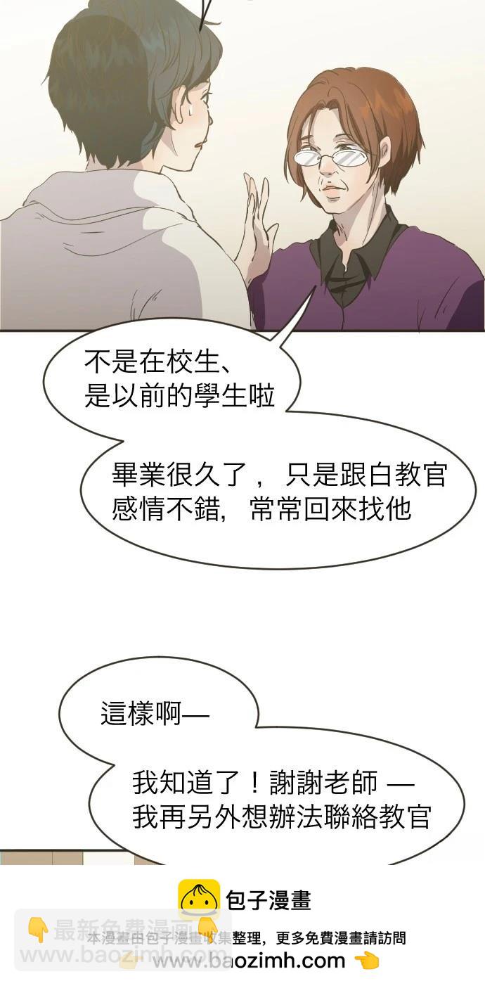 依然燦爛 - 第3話(2/2) - 4