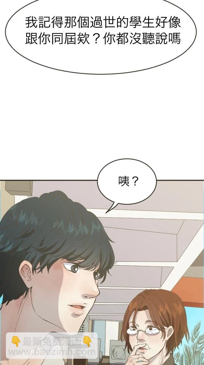 依然燦爛 - 第3話(2/2) - 1