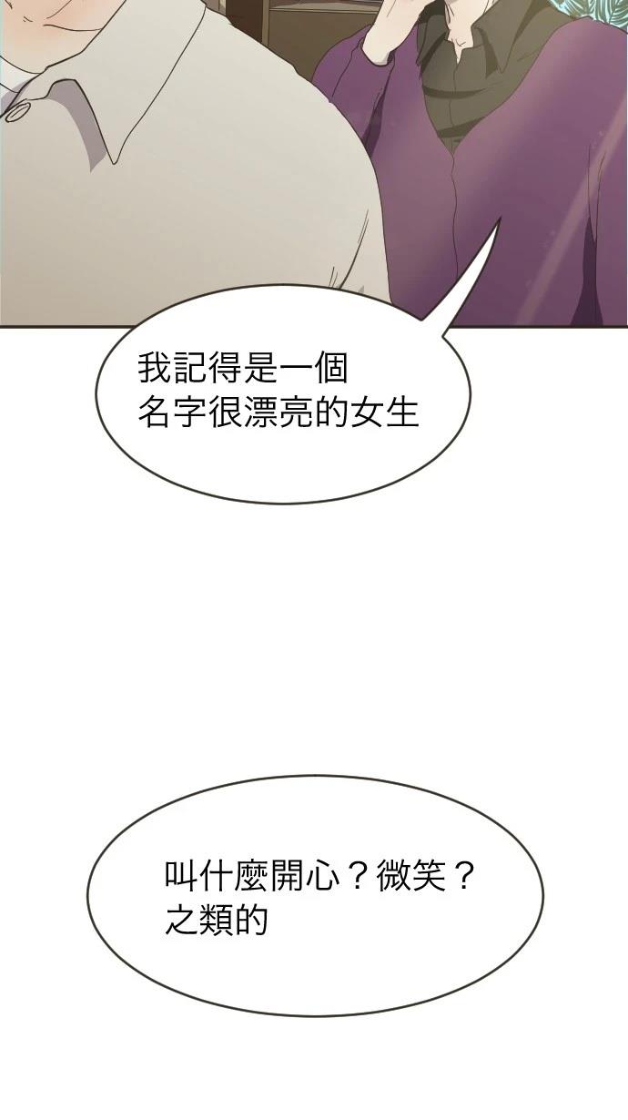 依然燦爛 - 第3話(2/2) - 2