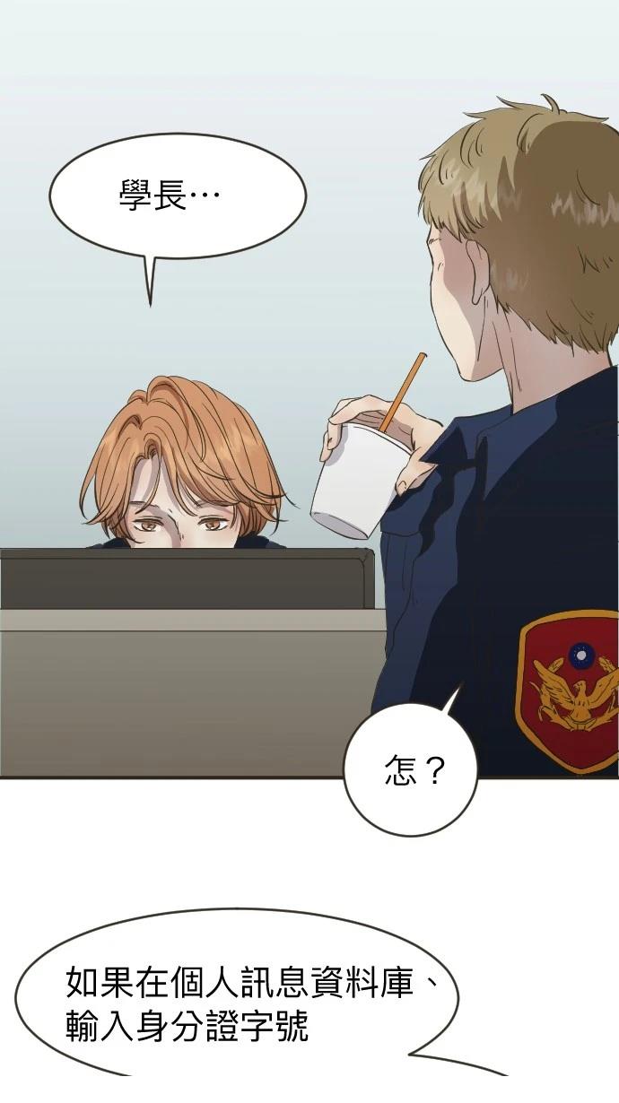 依然燦爛 - 第3話(2/2) - 4
