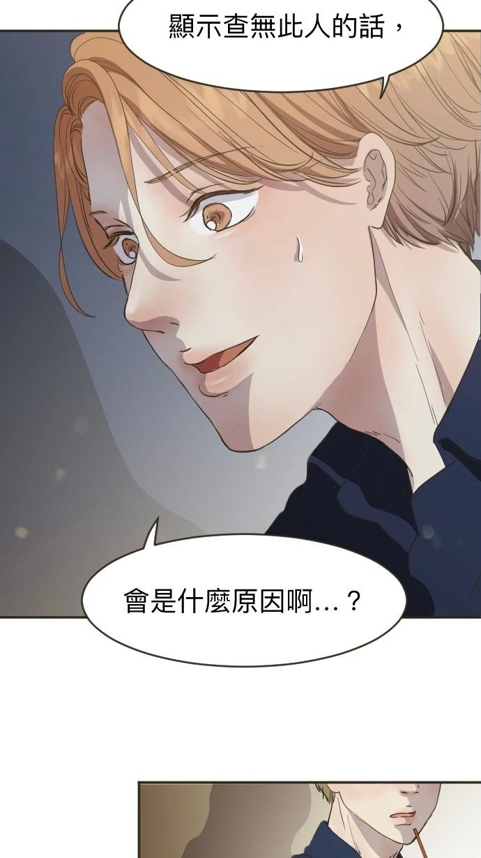 依然燦爛 - 第3話(2/2) - 5