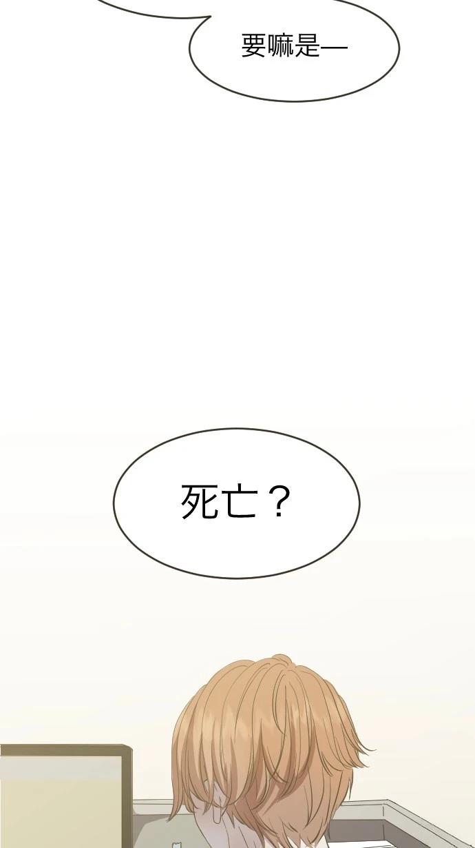 依然燦爛 - 第3話(2/2) - 1