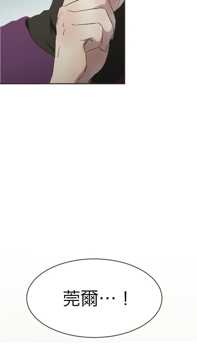 依然燦爛 - 第3話(2/2) - 4