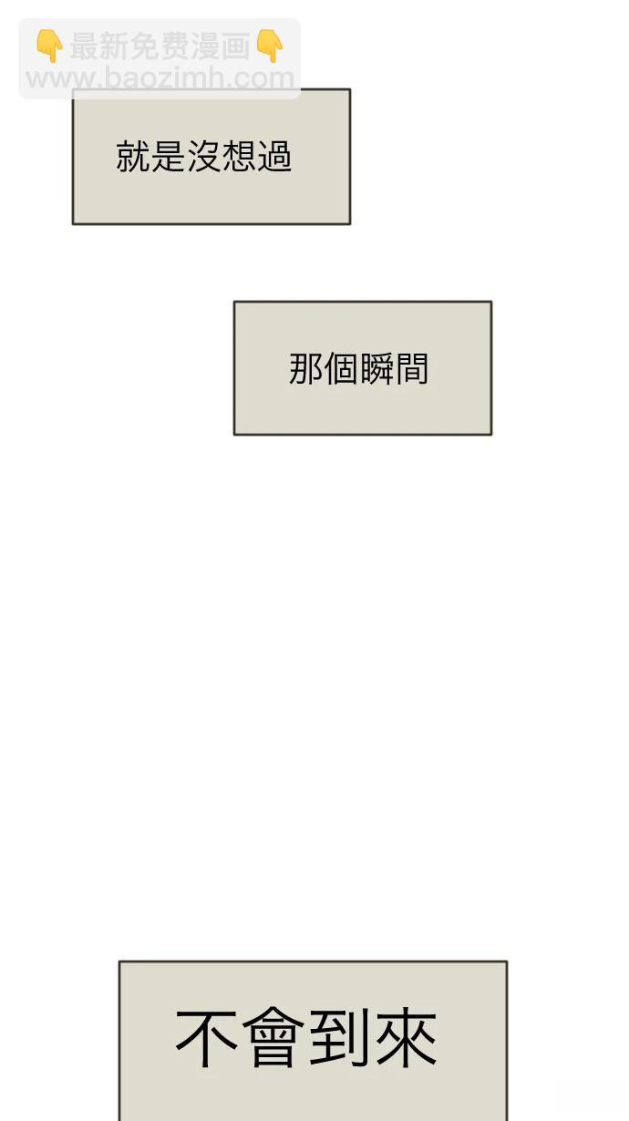 依然燦爛 - 第3話(2/2) - 4