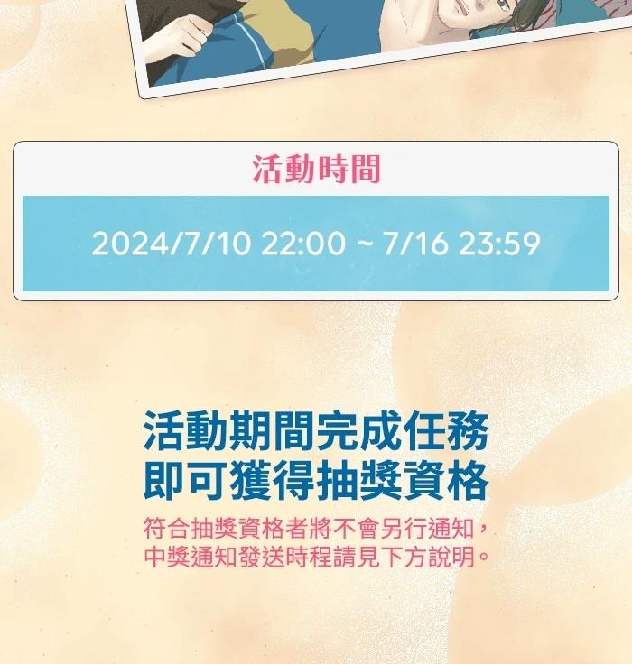 依然燦爛 - 第3話(2/2) - 3