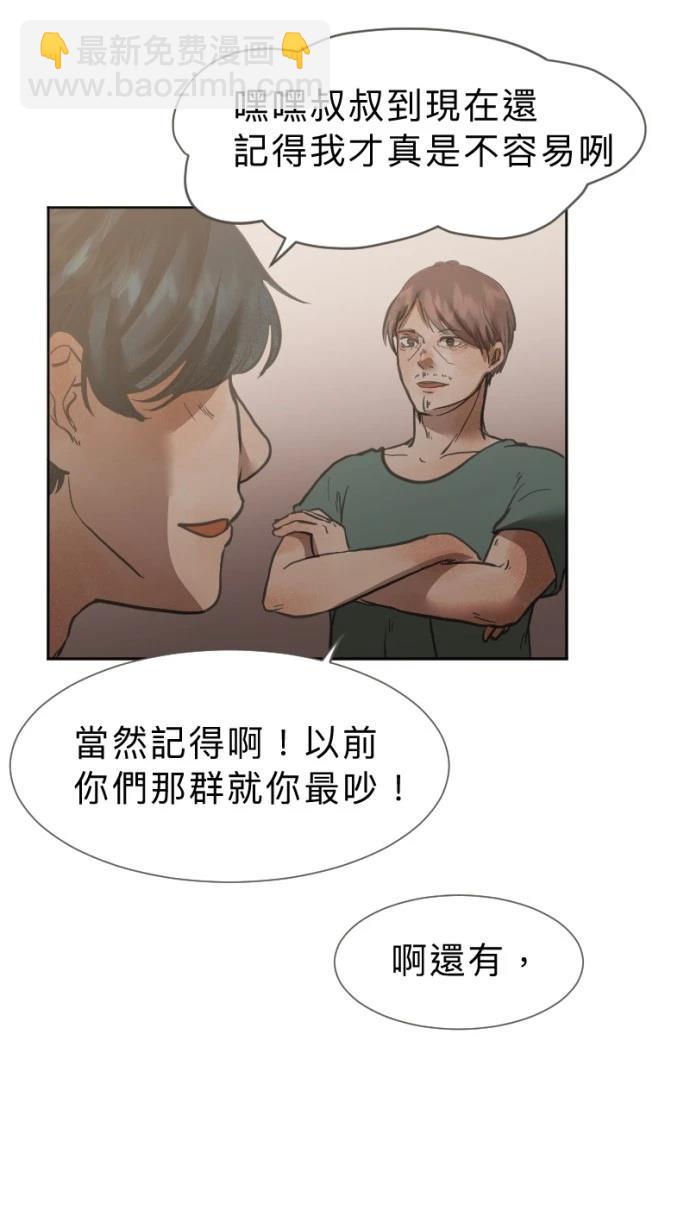 依然燦爛 - 第25話(1/2) - 6