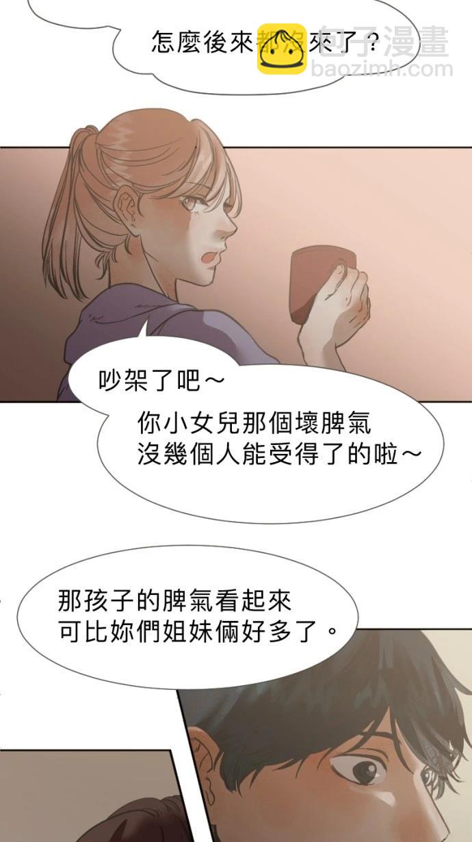 依然燦爛 - 第25話(1/2) - 8