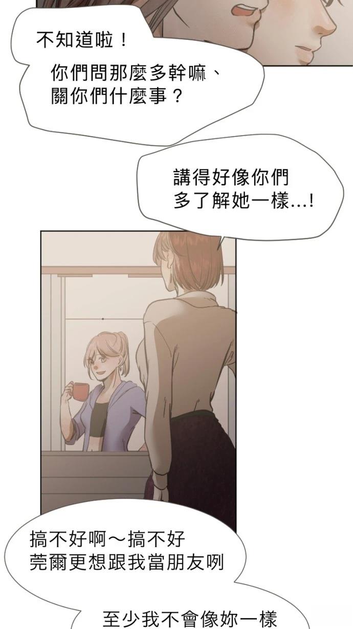 依然燦爛 - 第25話(1/2) - 3