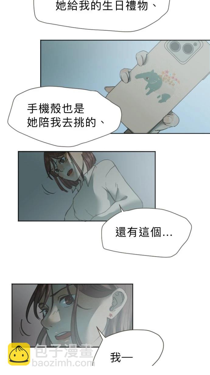 依然燦爛 - 第25話(1/2) - 7