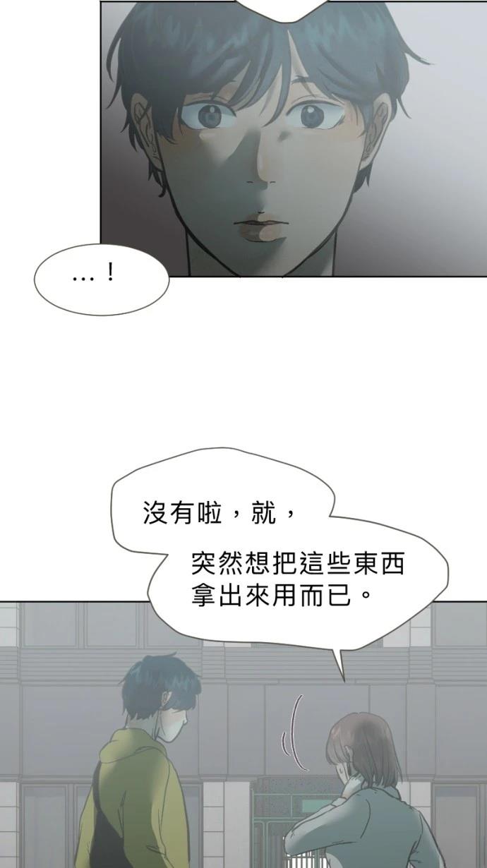 依然燦爛 - 第25話(1/2) - 8