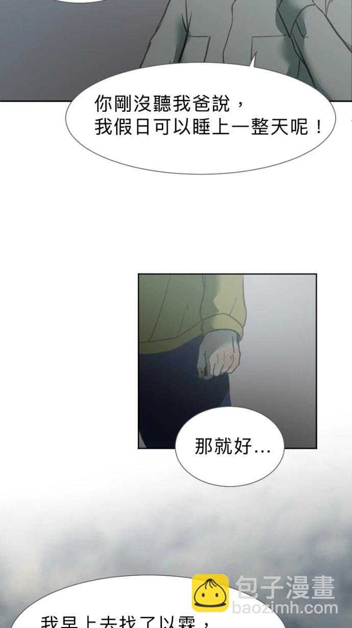 依然燦爛 - 第25話(1/2) - 2