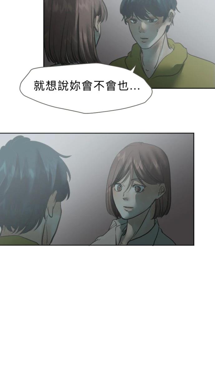 依然燦爛 - 第25話(1/2) - 4