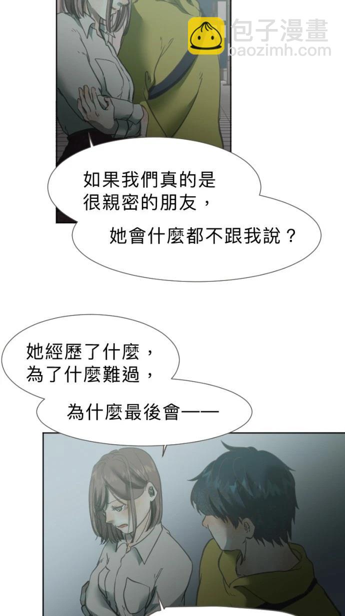 依然燦爛 - 第25話(1/2) - 7