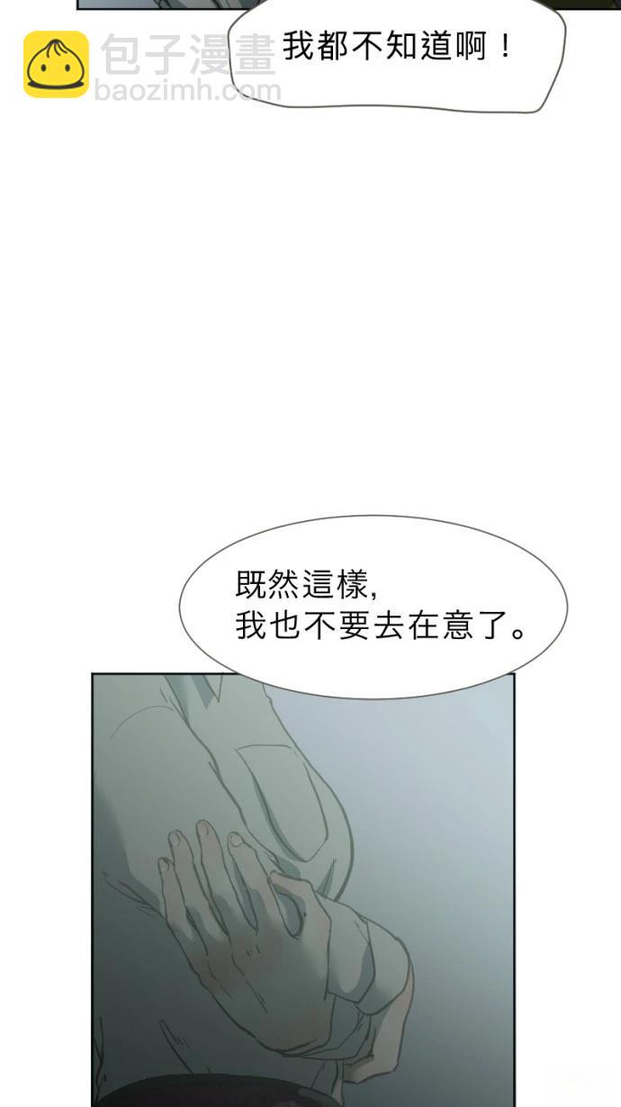 依然燦爛 - 第25話(1/2) - 8