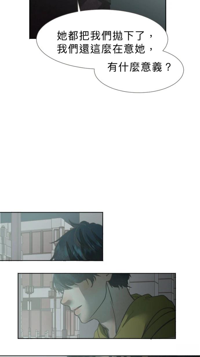 依然燦爛 - 第25話(1/2) - 1