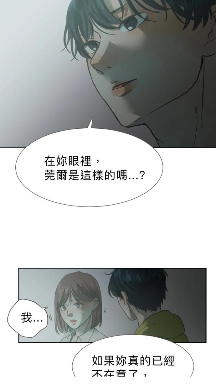 依然燦爛 - 第25話(1/2) - 2