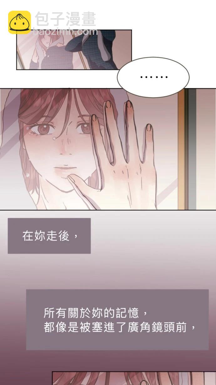 依然燦爛 - 第25話(1/2) - 5