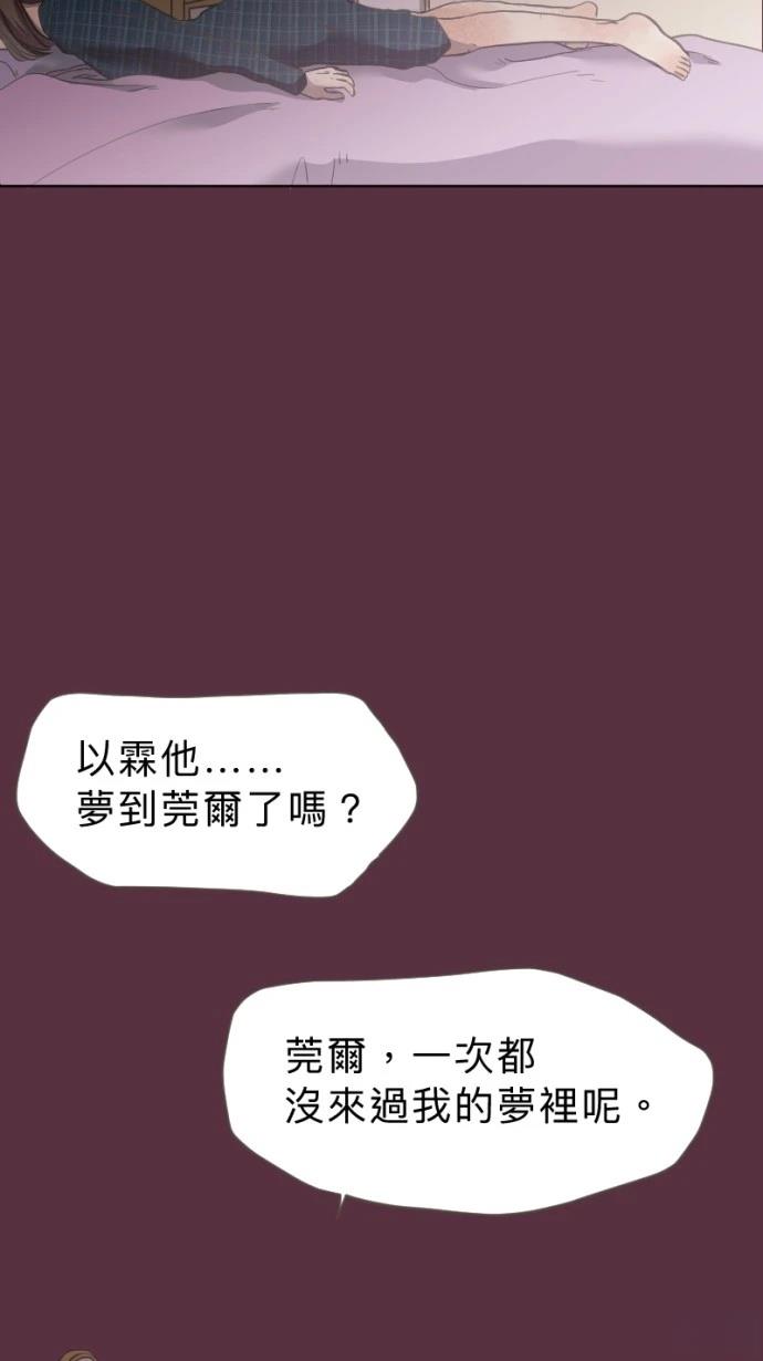 依然燦爛 - 第25話(1/2) - 7