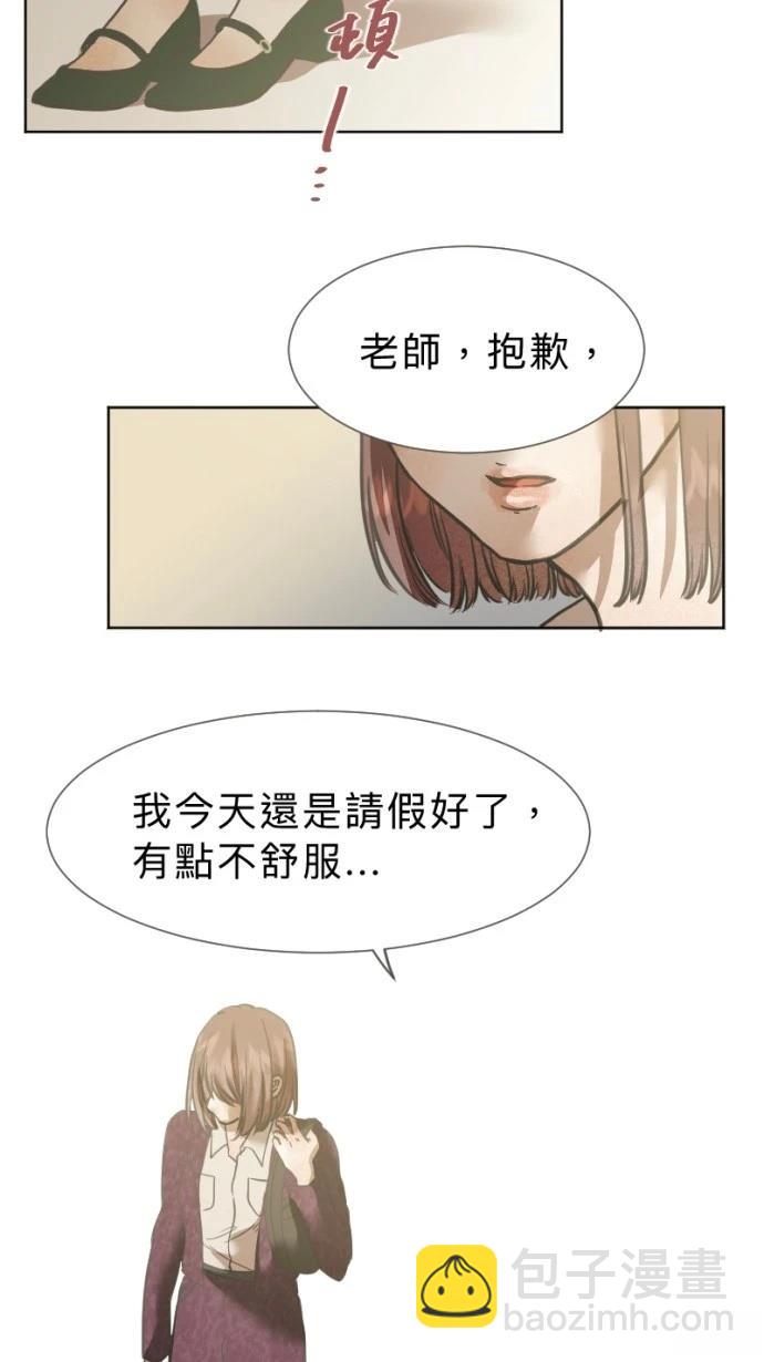 依然燦爛 - 第25話(1/2) - 4