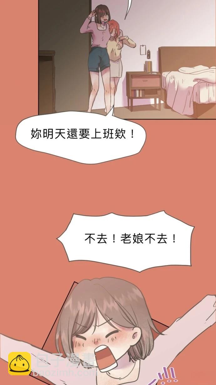 依然燦爛 - 第25話(1/2) - 6