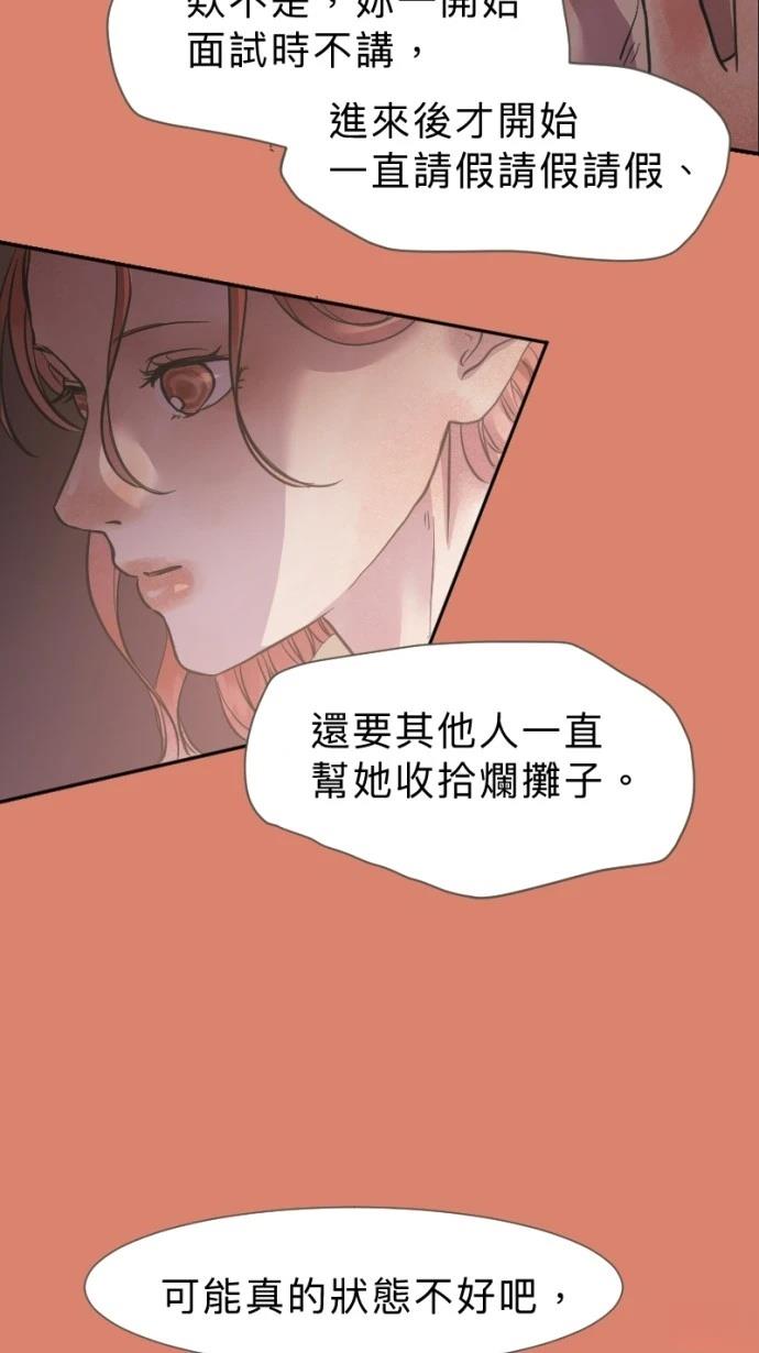 依然燦爛 - 第25話(1/2) - 1
