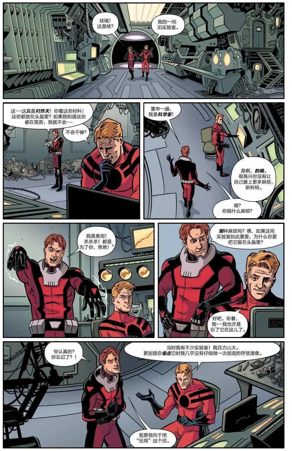 蟻人Avenger Now! - 年刊01 - 4