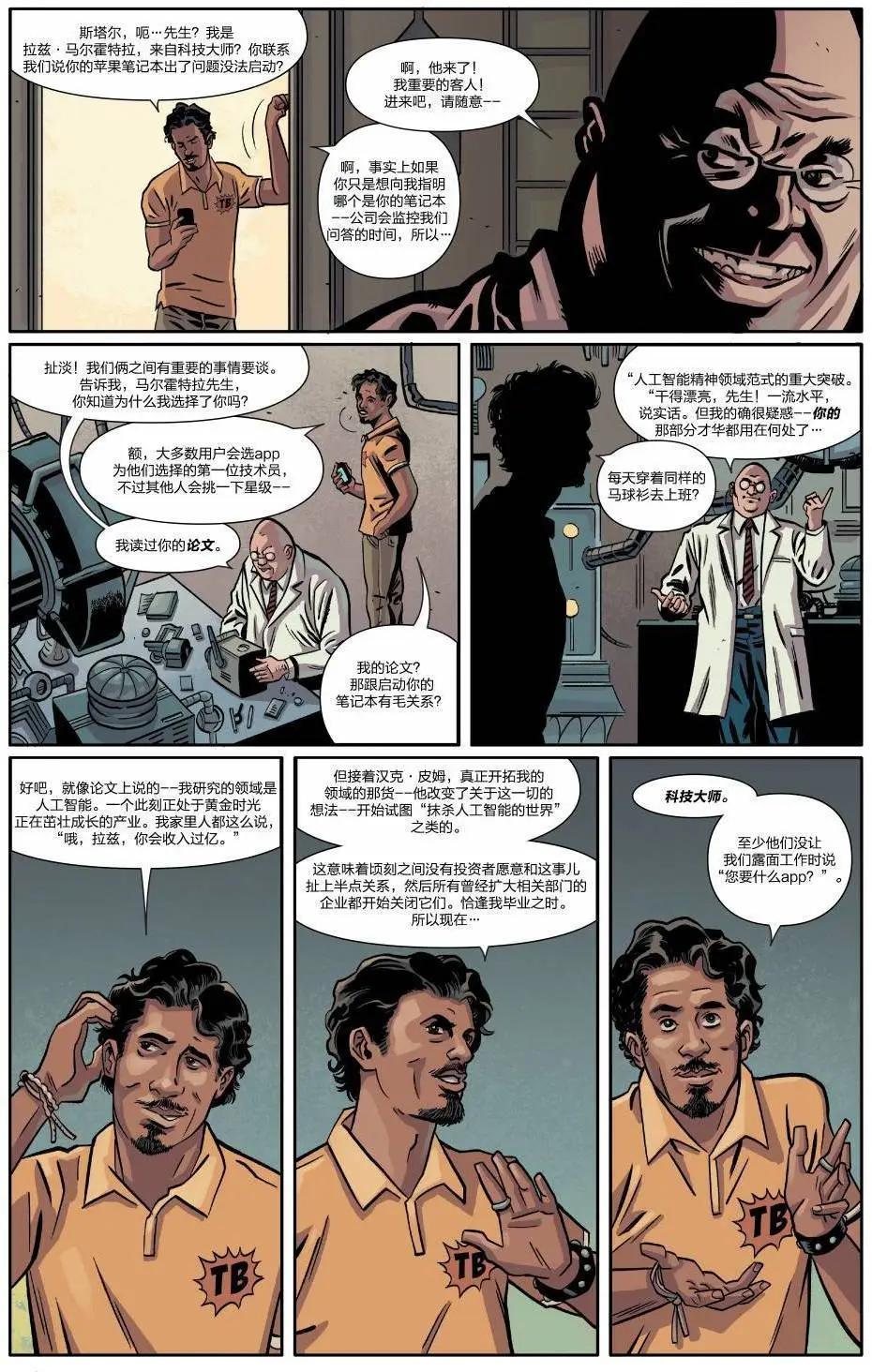 蟻人Avenger Now! - 年刊01 - 2