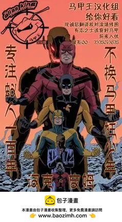 蟻人Avenger Now! - 年刊01 - 6