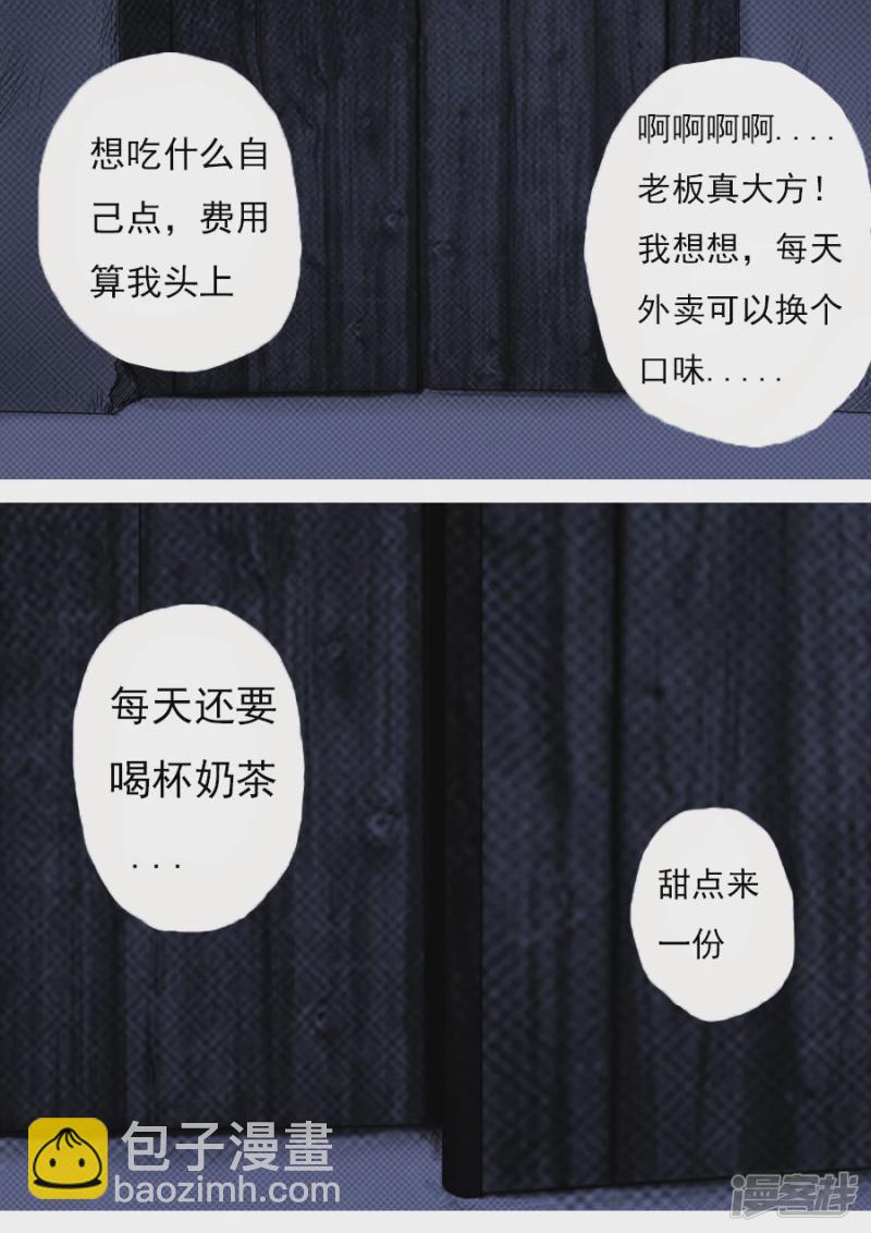 第二话 生死门-第2话