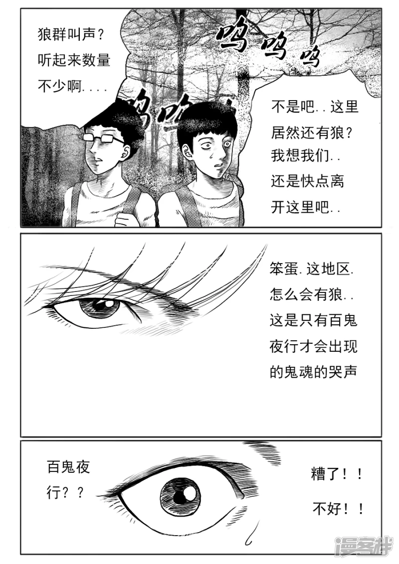 第十三话 行尸走肉-第12话