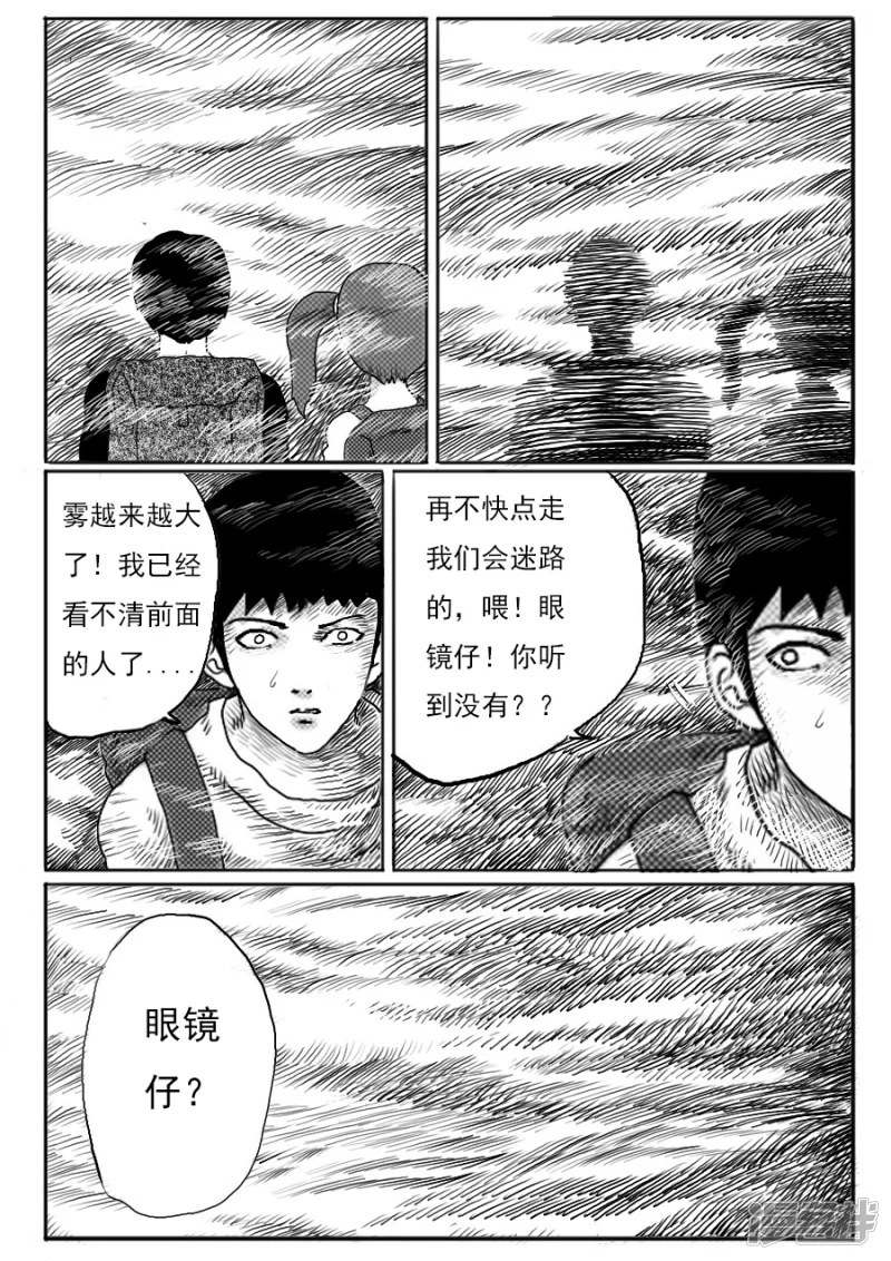 第十三话 行尸走肉-第12话