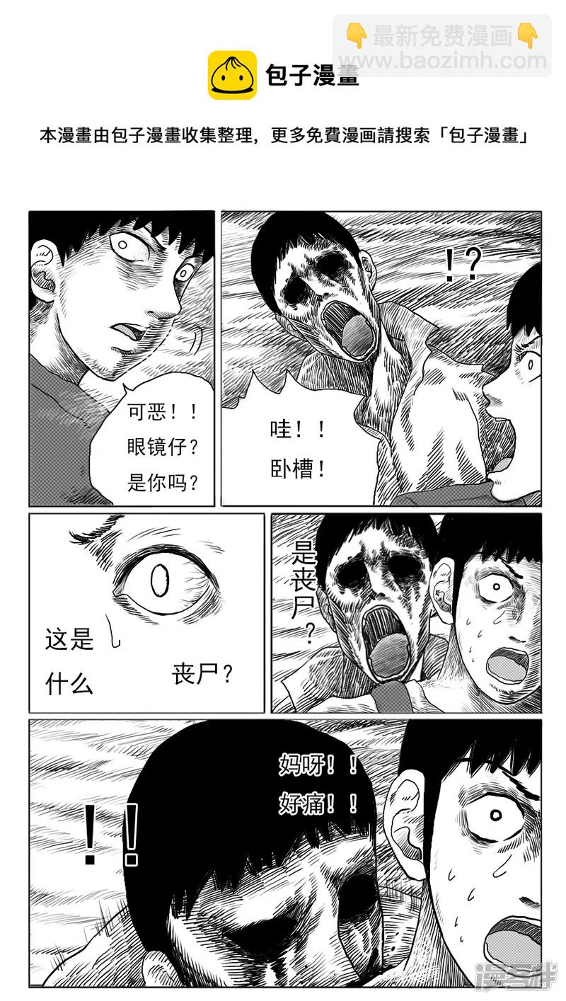 第十三话 行尸走肉-第12话