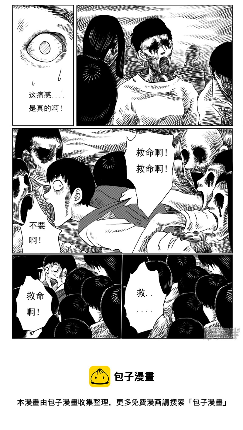 第十三话 行尸走肉-第12话