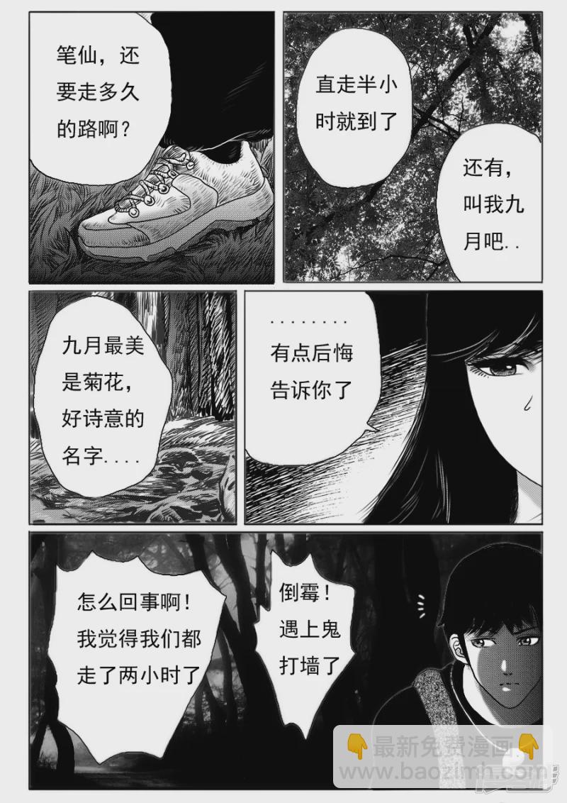 第十三话 行尸走肉-第12话