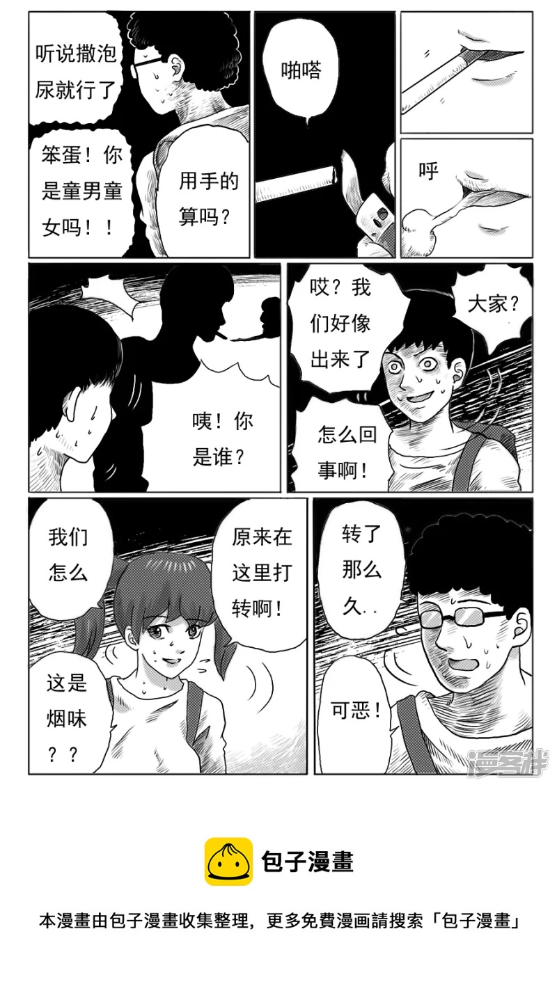 第十三话 行尸走肉-第12话